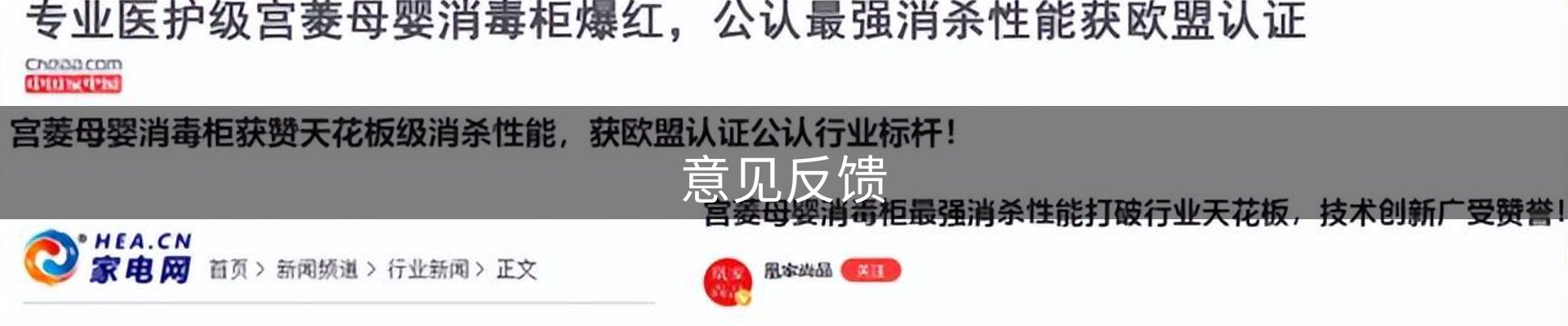 意见反馈