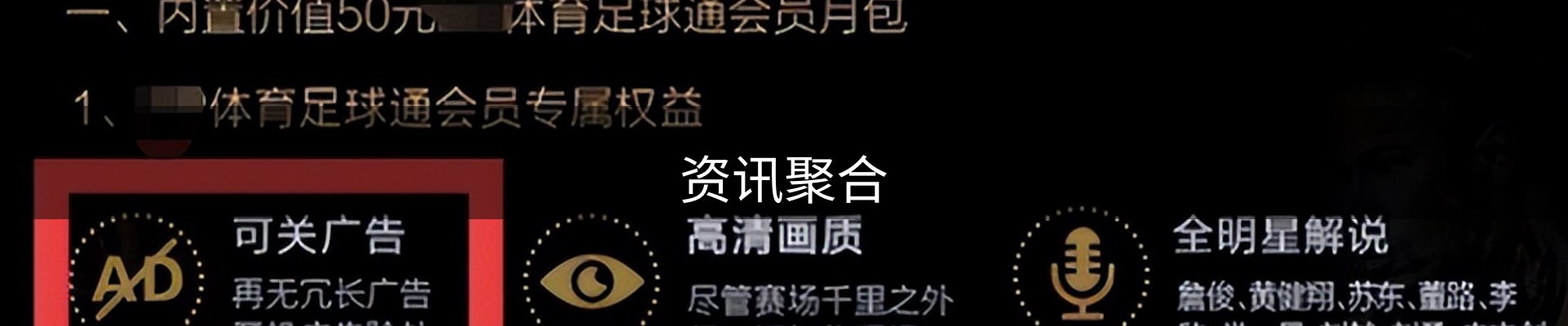 资讯聚合